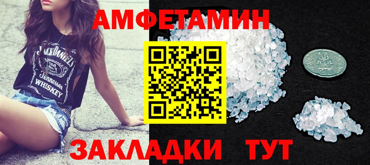 АМФЕТАМИН  Вход с VPN  Бугульма  АМФ 97% 