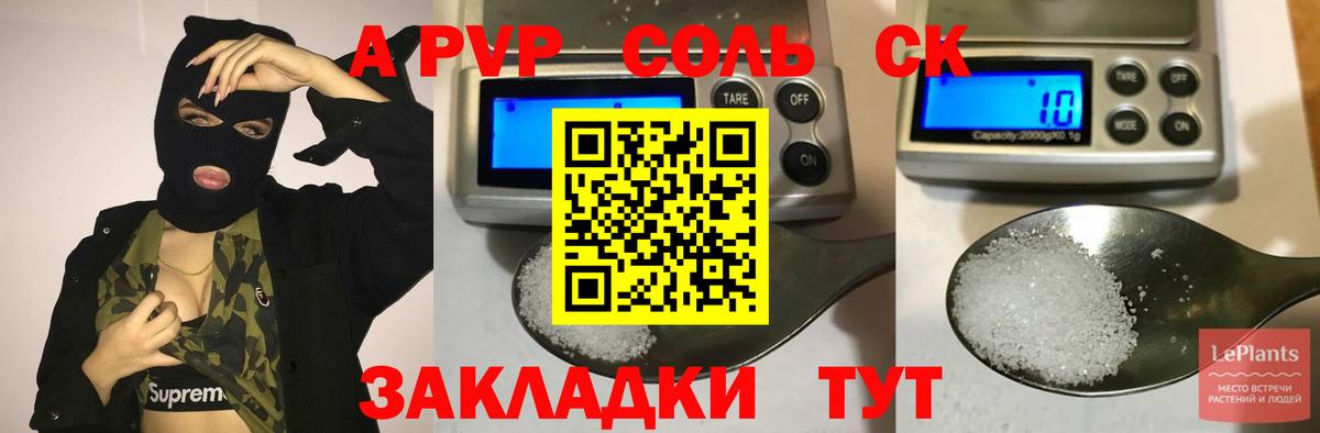 Бугульма  APVP СК  A-PVP СК КРИС  A PVP  Вход с VPN  А ПВП крисы CK 