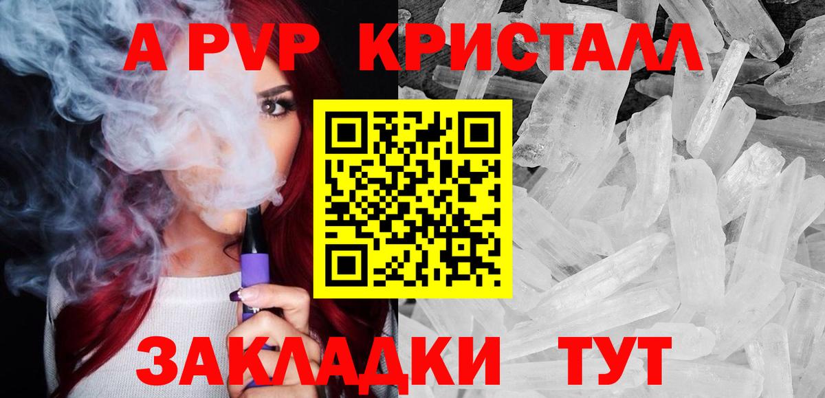 Alpha-PVP крисы CK Бугульма