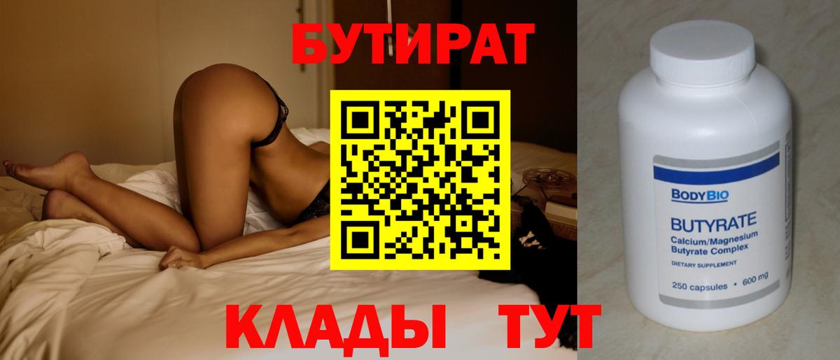 Бутират оксана  Бутират  Бугульма  Вход с VPN 