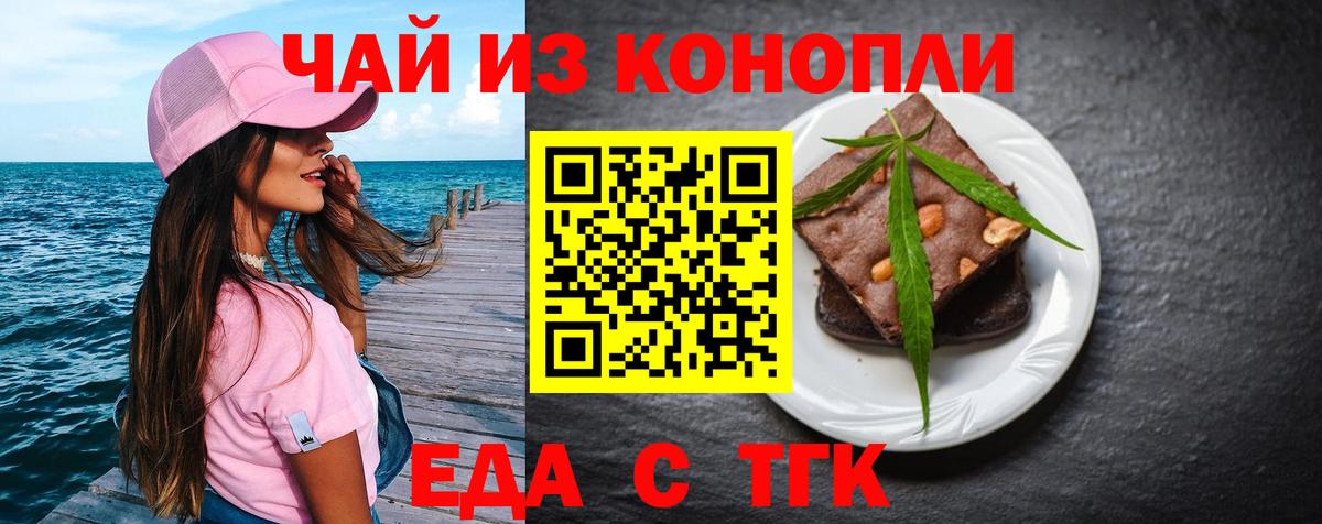 Бугульма  Еда ТГК марихуана  Вход с VPN 