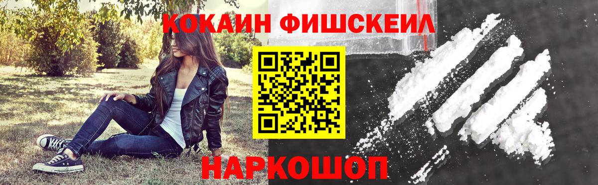 КОКАИН FishScale  COCAIN 97%  Вход с VPN  Бугульма 