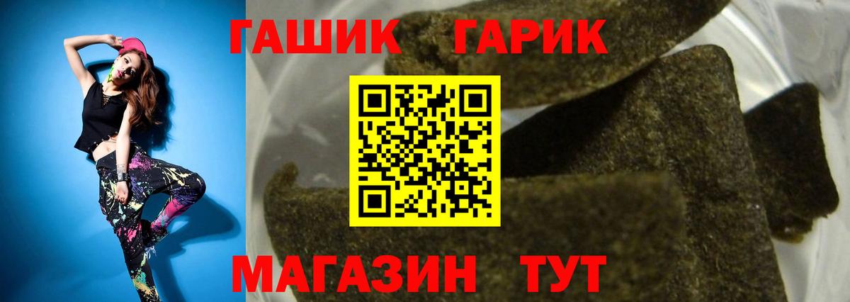 Гашиш гарик  Вход с VPN  ГАШ Изолятор  Бугульма 