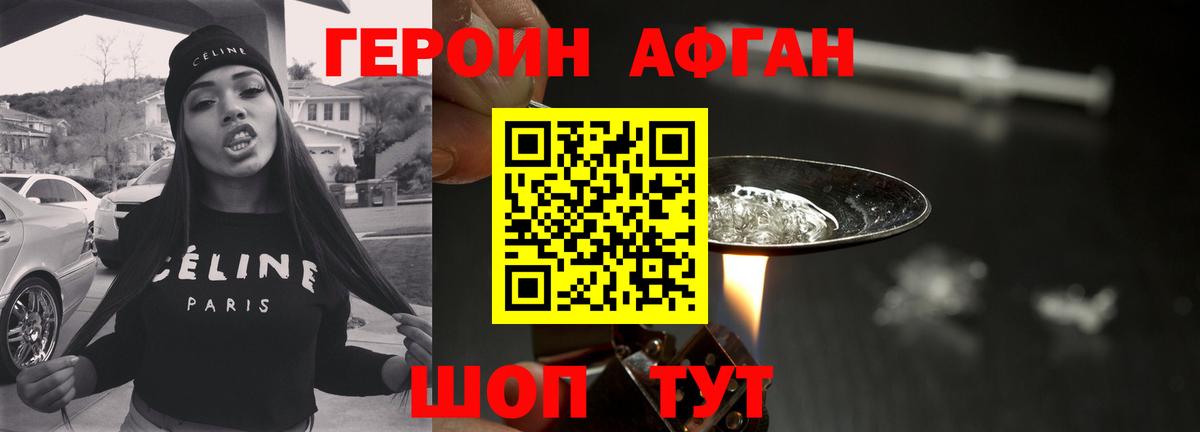 ГЕРОИН Heroin Бугульма