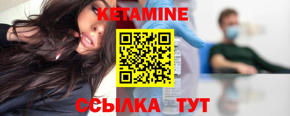 Кетамин ketamine Бугульма