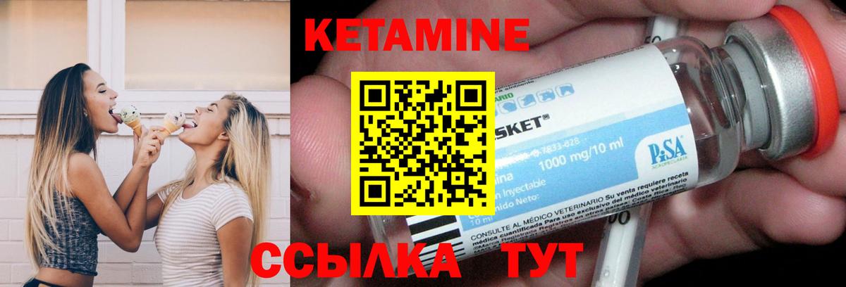 КЕТАМИН ketamine  Кетамин ketamine  Вход с VPN  Бугульма 