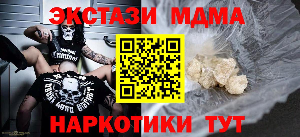Бугульма  MDMA Molly  МДМА  Вход с VPN 