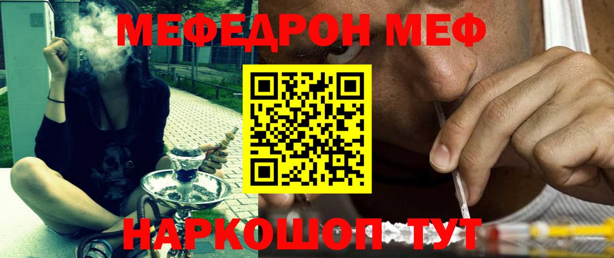Мефедрон мука Бугульма