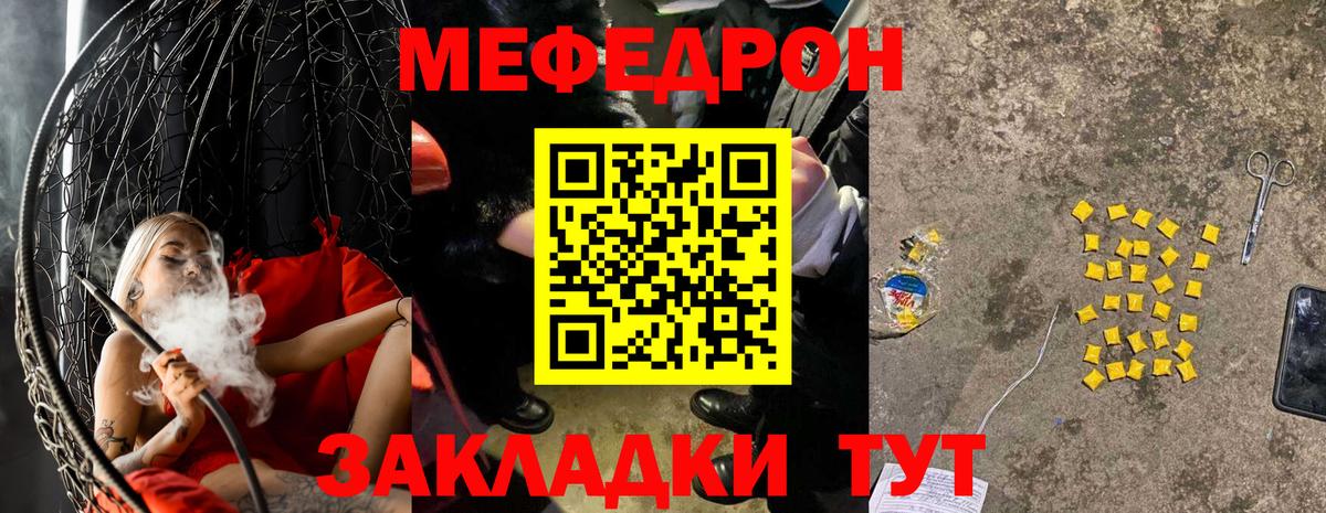 Меф кристаллы  МЕФ  Бугульма  Мефедрон  МЯУ-МЯУ 4 MMC  Вход с VPN 