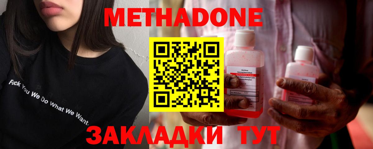 Бугульма  МЕТАДОН белоснежный  Вход с VPN 