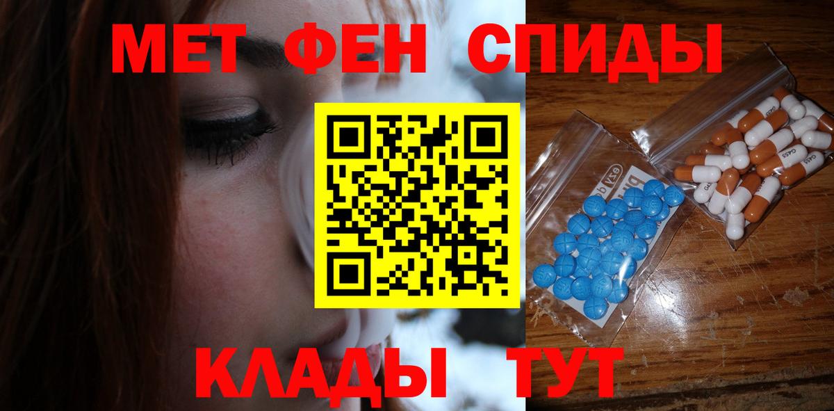 Метамфетамин кристалл Бугульма