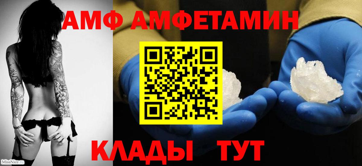 Бугульма  Первитин винт  МЕТАМФЕТАМИН  Вход с VPN 