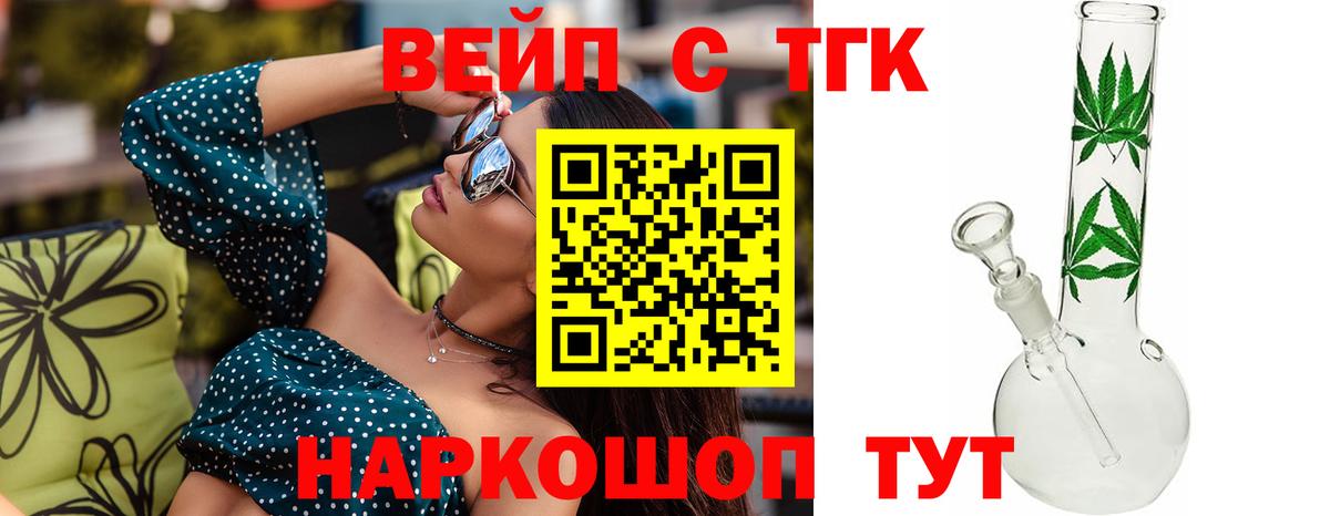Бугульма  ТГК THC oil  закладка  Вход с VPN 